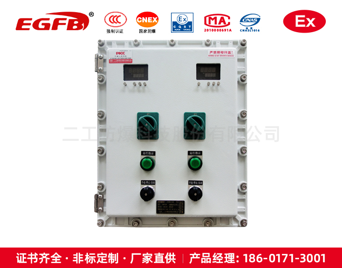 電機(jī)啟停防爆控制箱